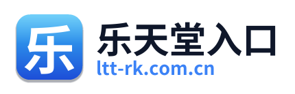 乐天堂入口 Logo